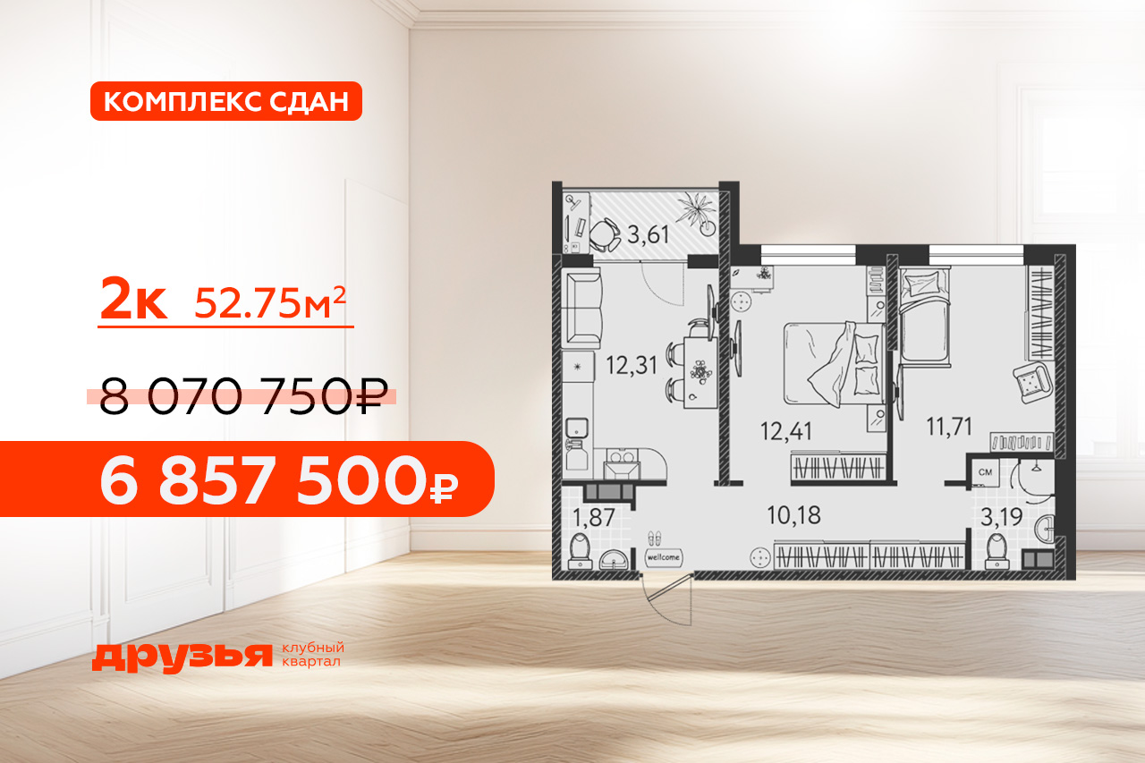 Квартира недели